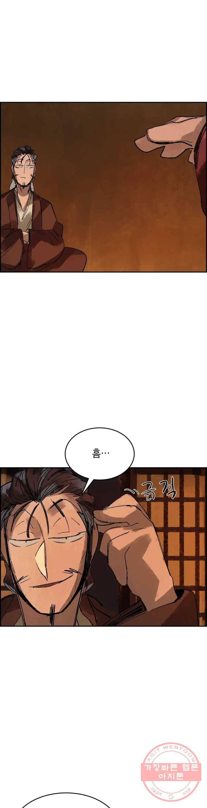 삼국지 가후전 R 14화 3