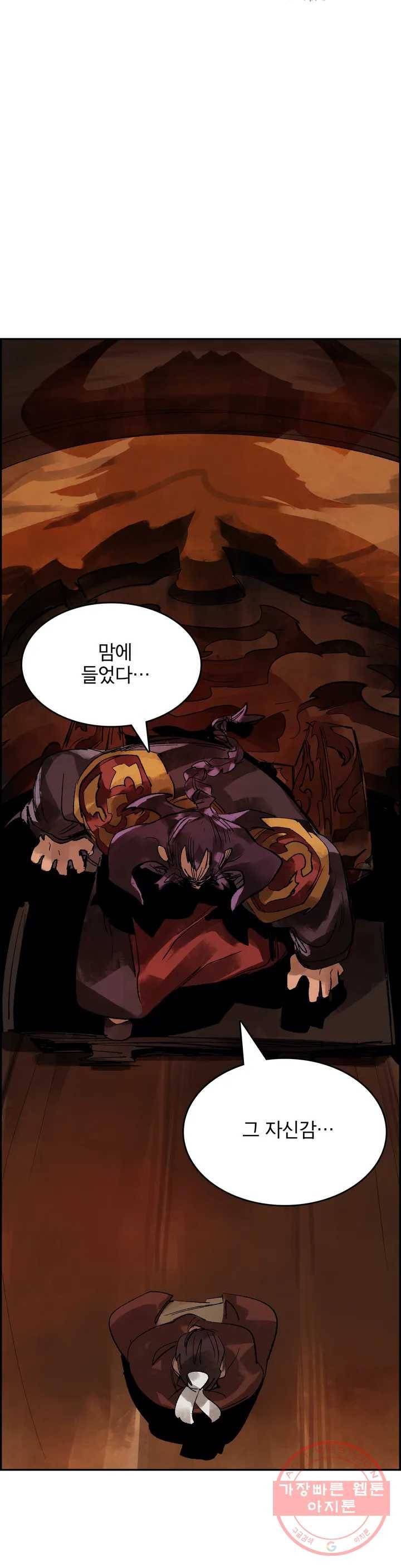 삼국지 가후전 R 14화 6