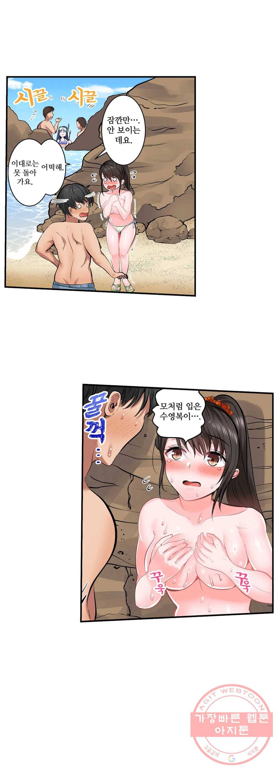 육식남 기숙사 12화 2
