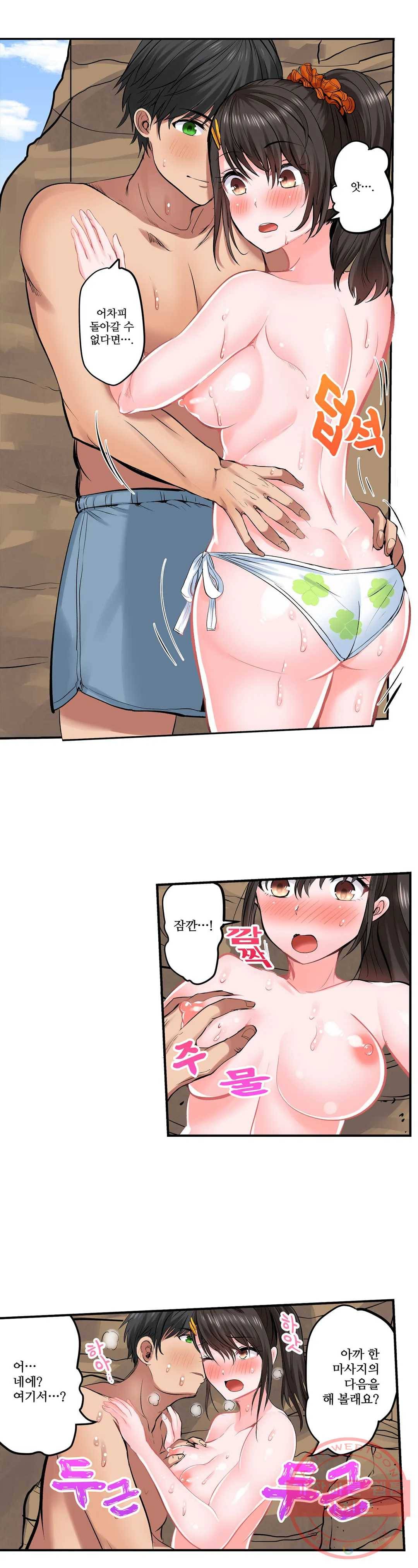 육식남 기숙사 12화 3