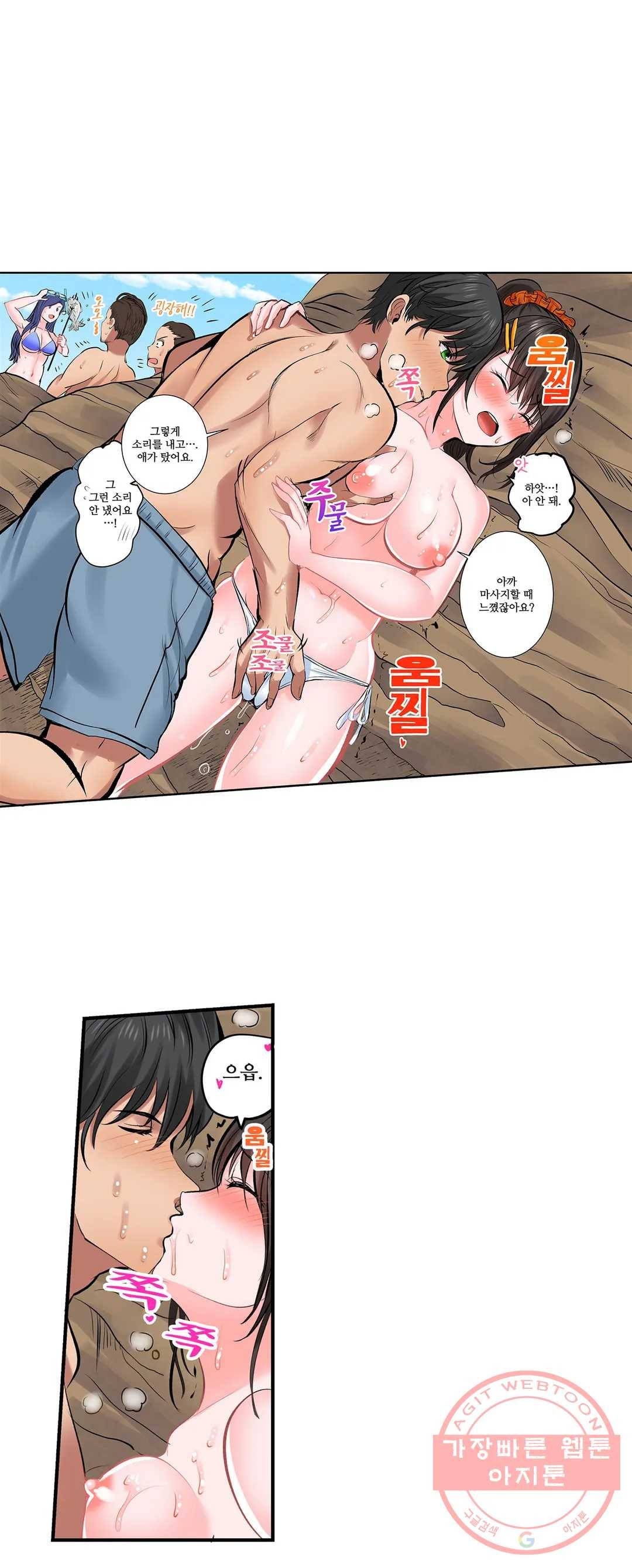 육식남 기숙사 12화 4