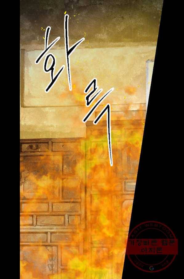화홍 93화 3