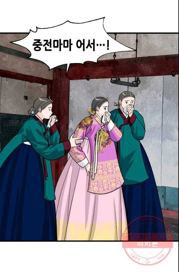 화홍 93화 4