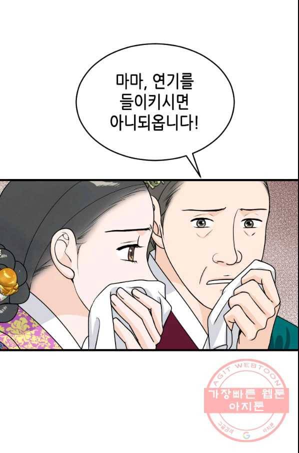 화홍 93화 5