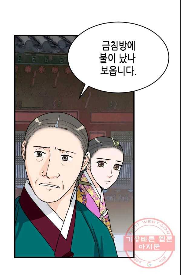 화홍 93화 7