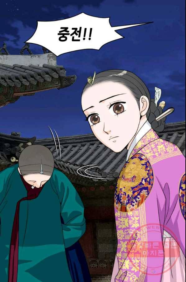 화홍 93화 10