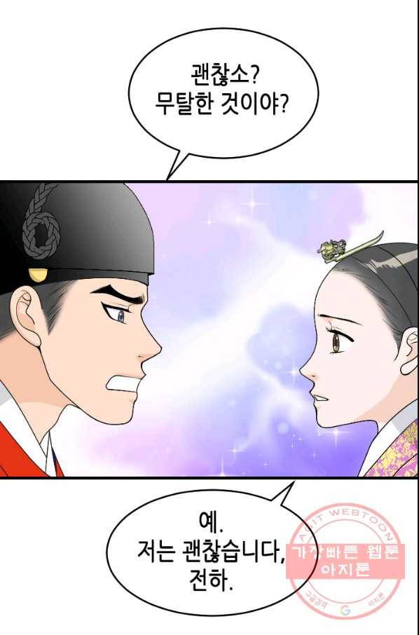 화홍 93화 13