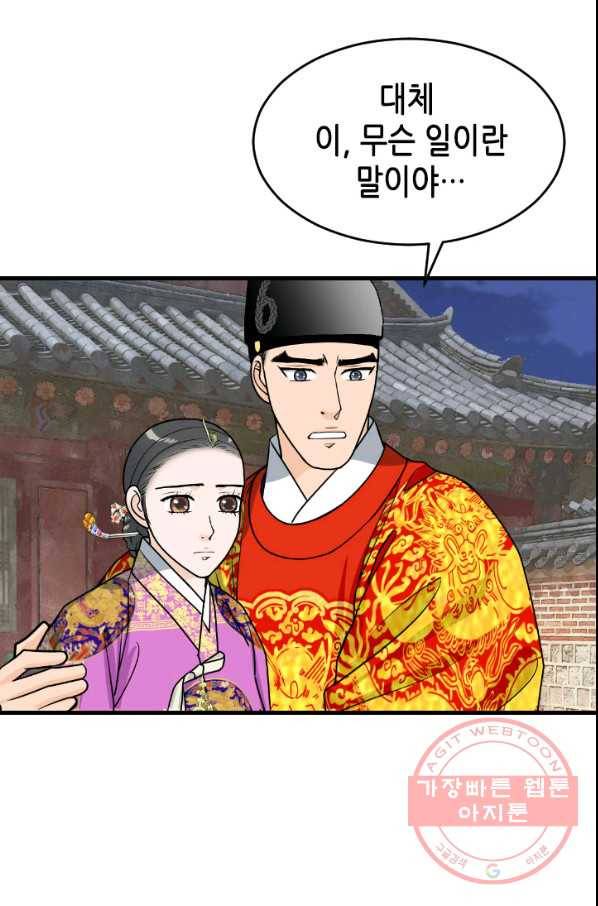 화홍 93화 14