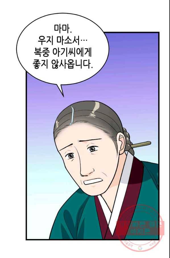 화홍 93화 18
