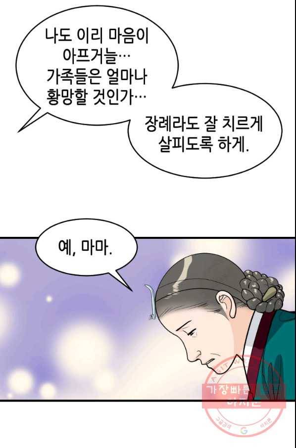 화홍 93화 20
