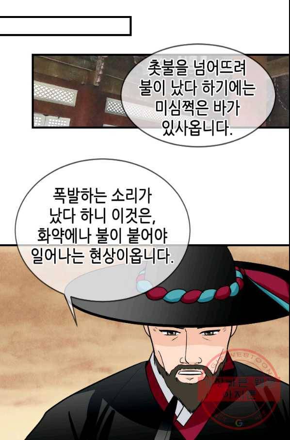 화홍 93화 21