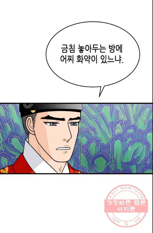 화홍 93화 22