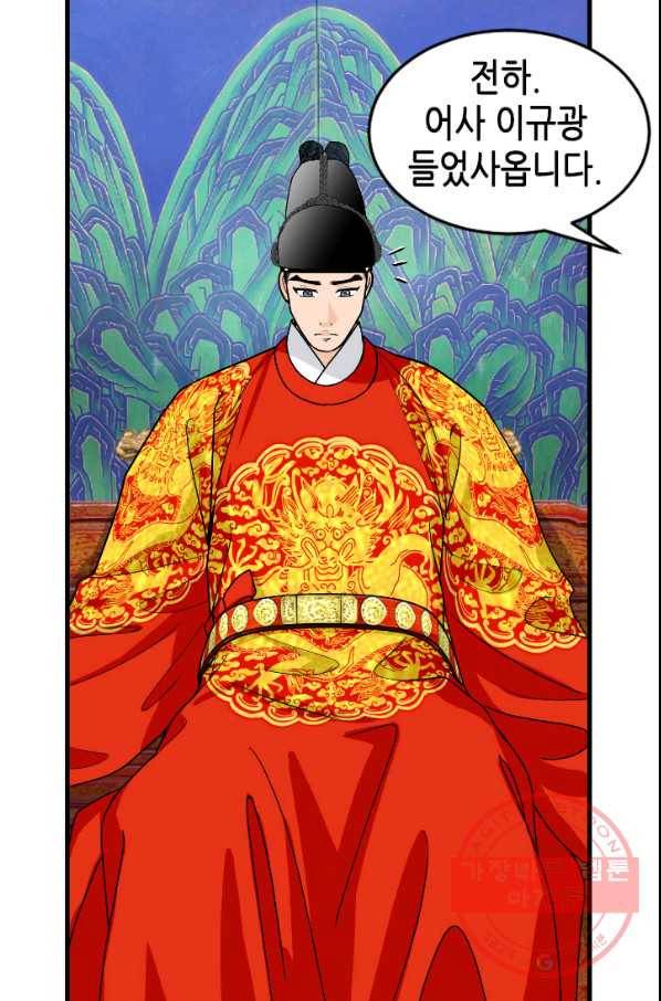 화홍 93화 28