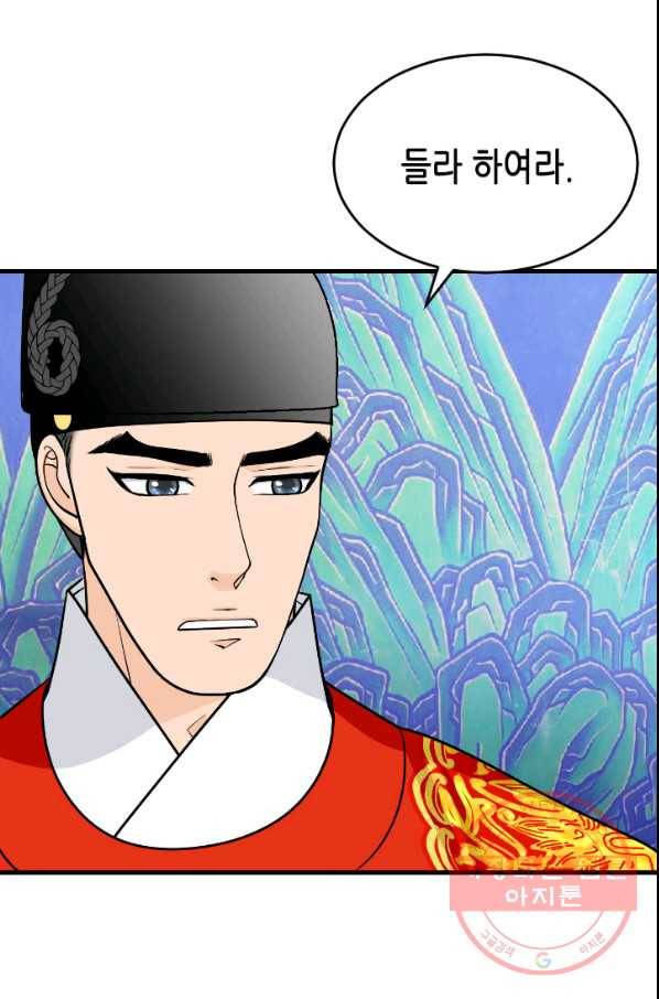 화홍 93화 29