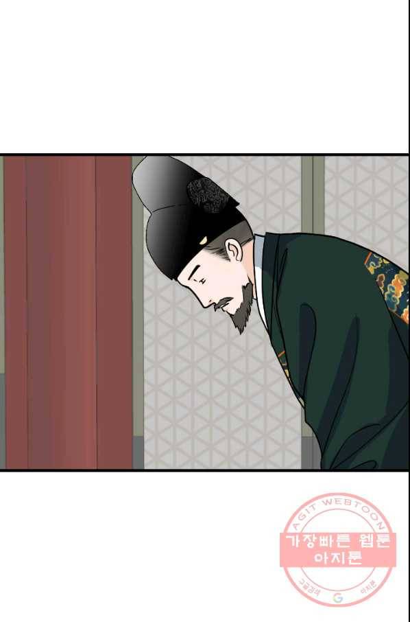 화홍 93화 30