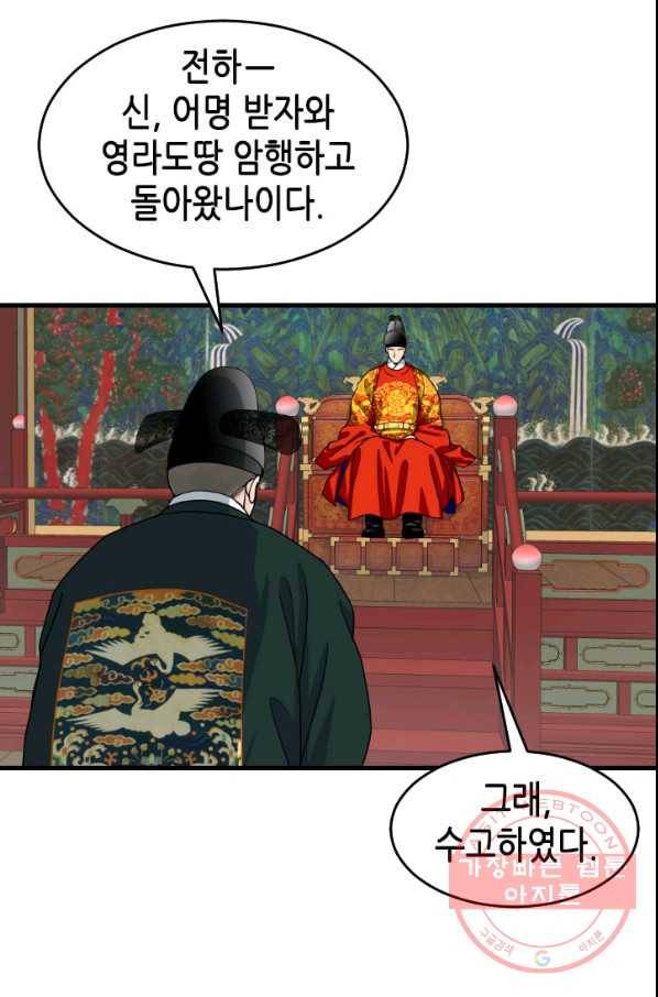 화홍 93화 31