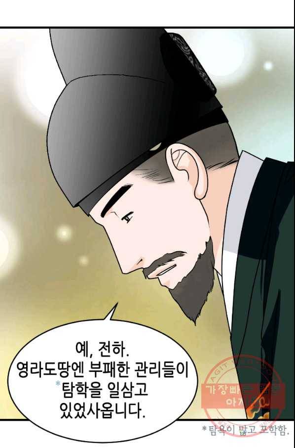 화홍 93화 33