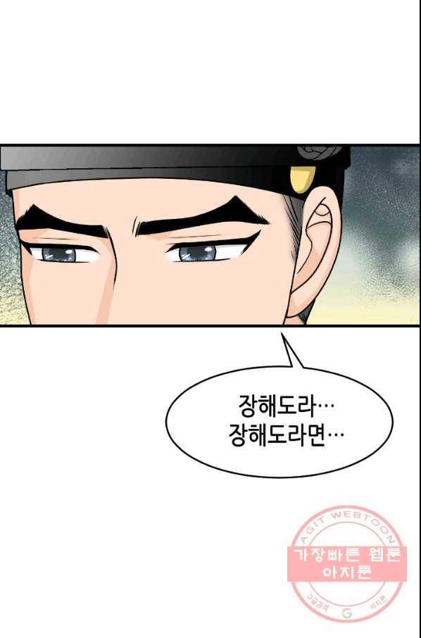 화홍 93화 35