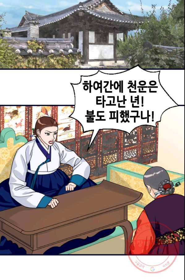 화홍 93화 37