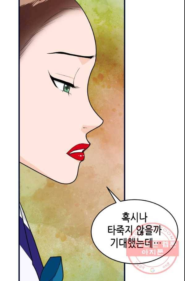 화홍 93화 38