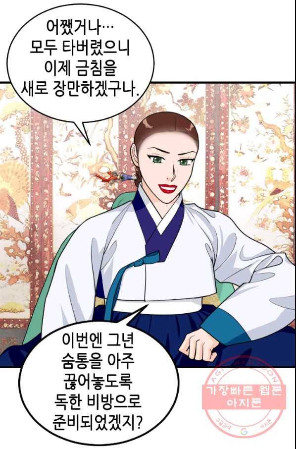 화홍 93화 39