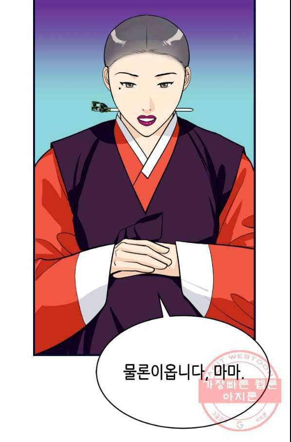 화홍 93화 40