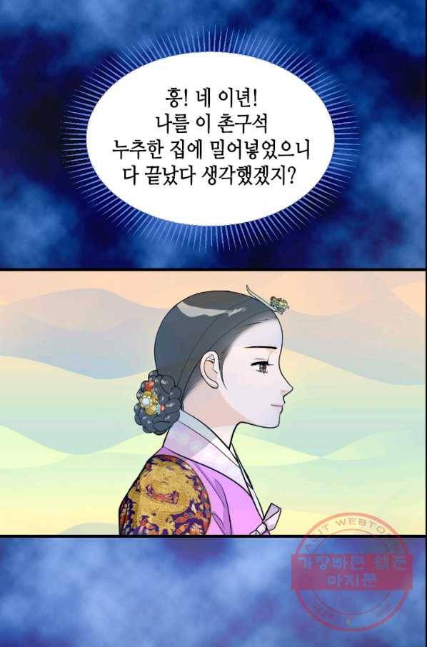 화홍 93화 41