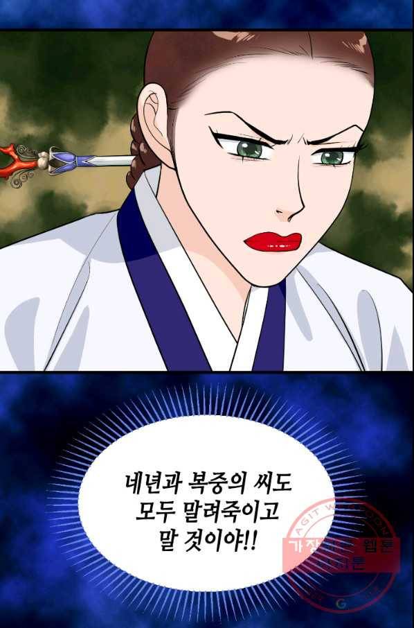 화홍 93화 42