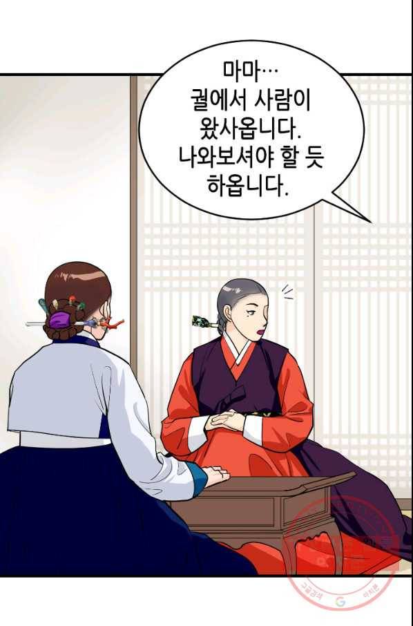 화홍 93화 43