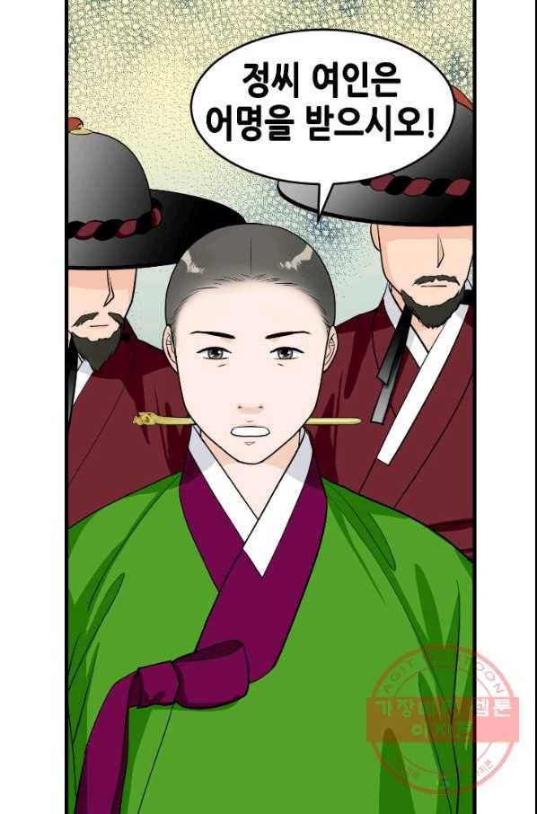 화홍 93화 46