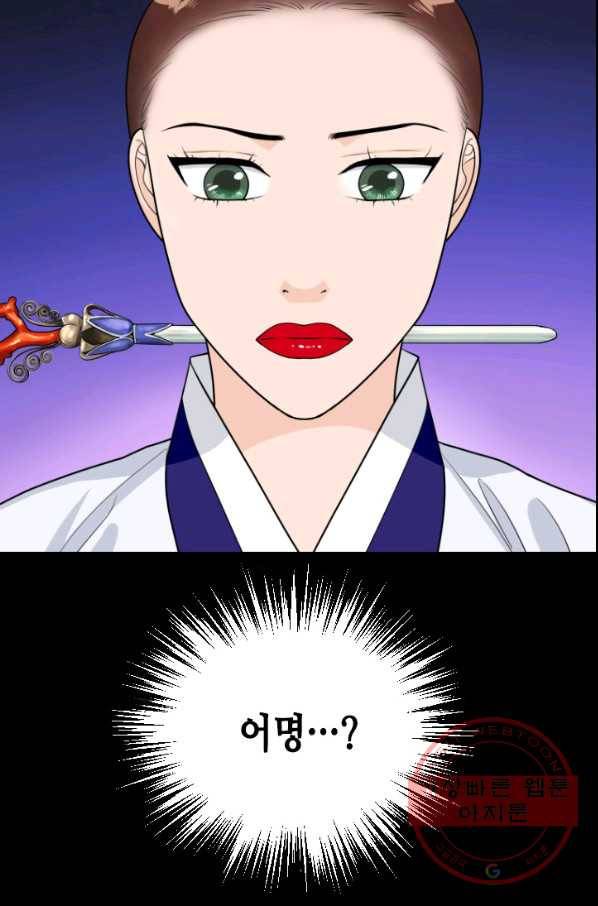 화홍 93화 47