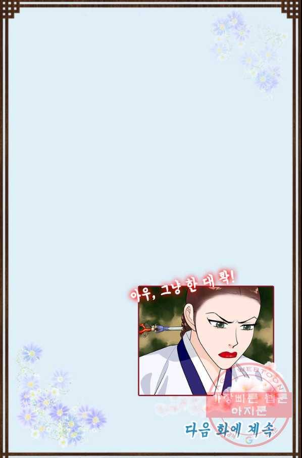 화홍 93화 48