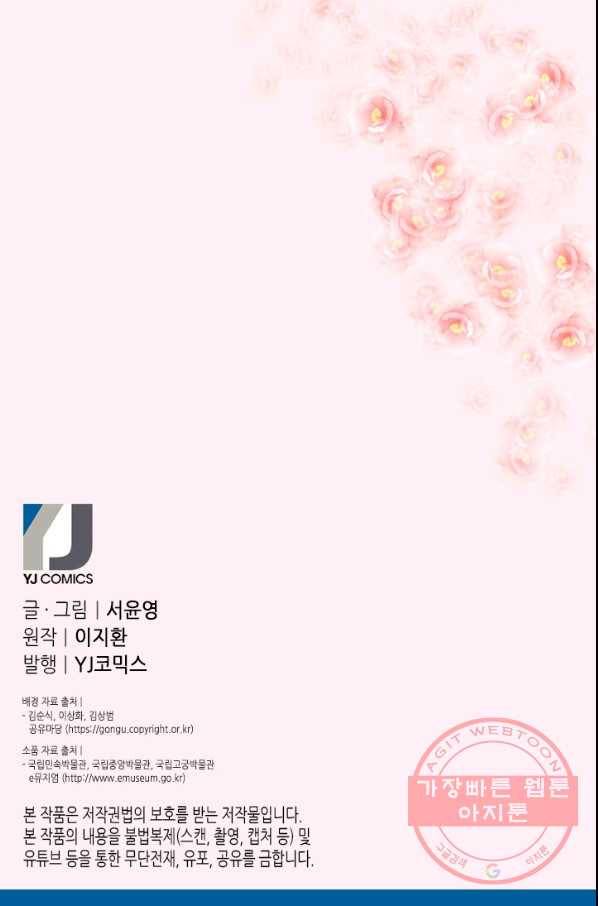 화홍 93화 49