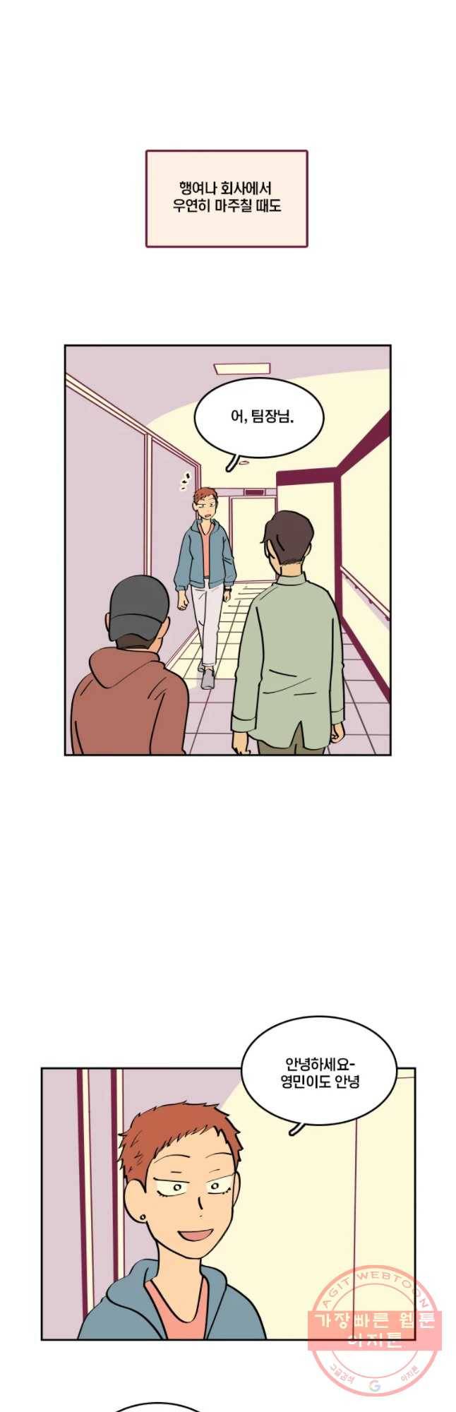 불러줘 내 이름만 56화 2