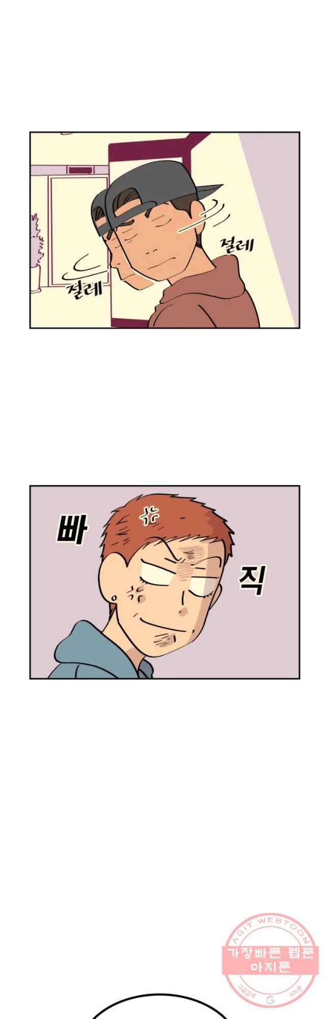 불러줘 내 이름만 56화 4