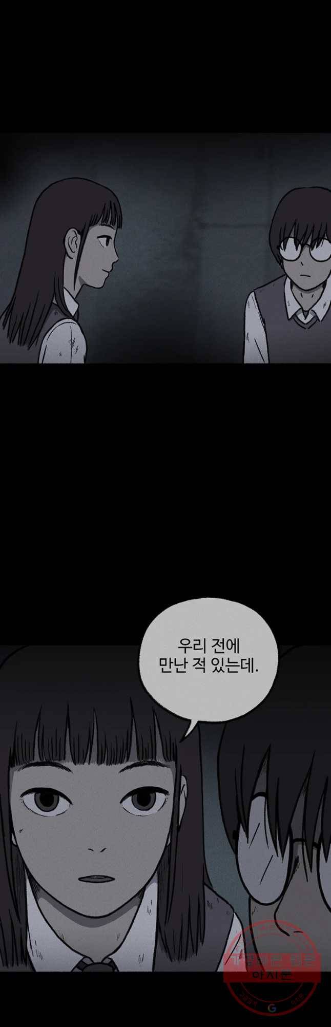 플러스 마이너스 제로 13화 2