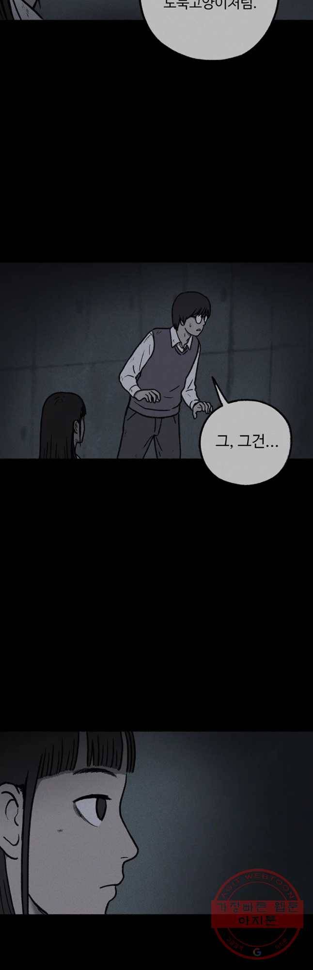 플러스 마이너스 제로 13화 4