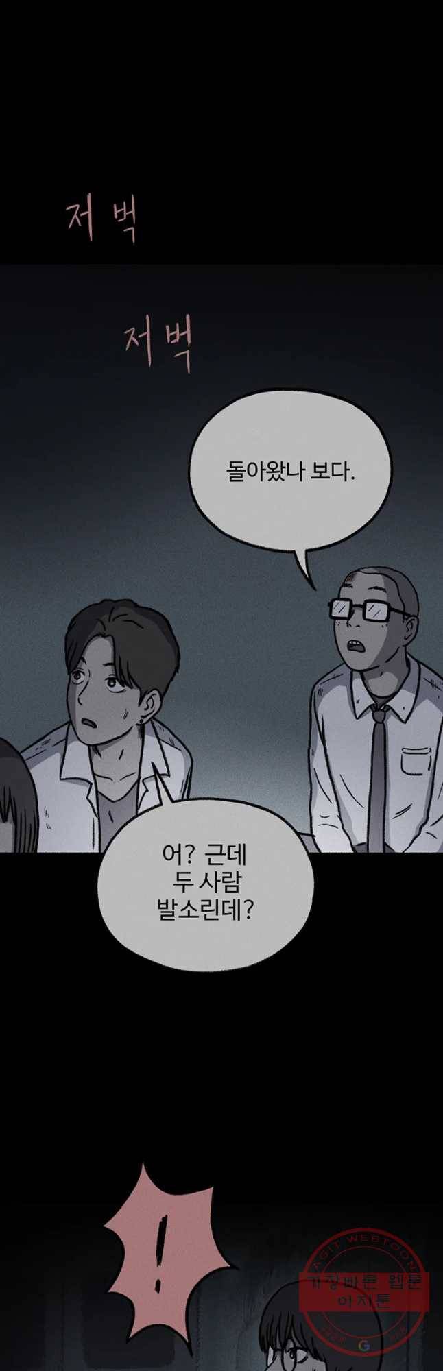 플러스 마이너스 제로 13화 6