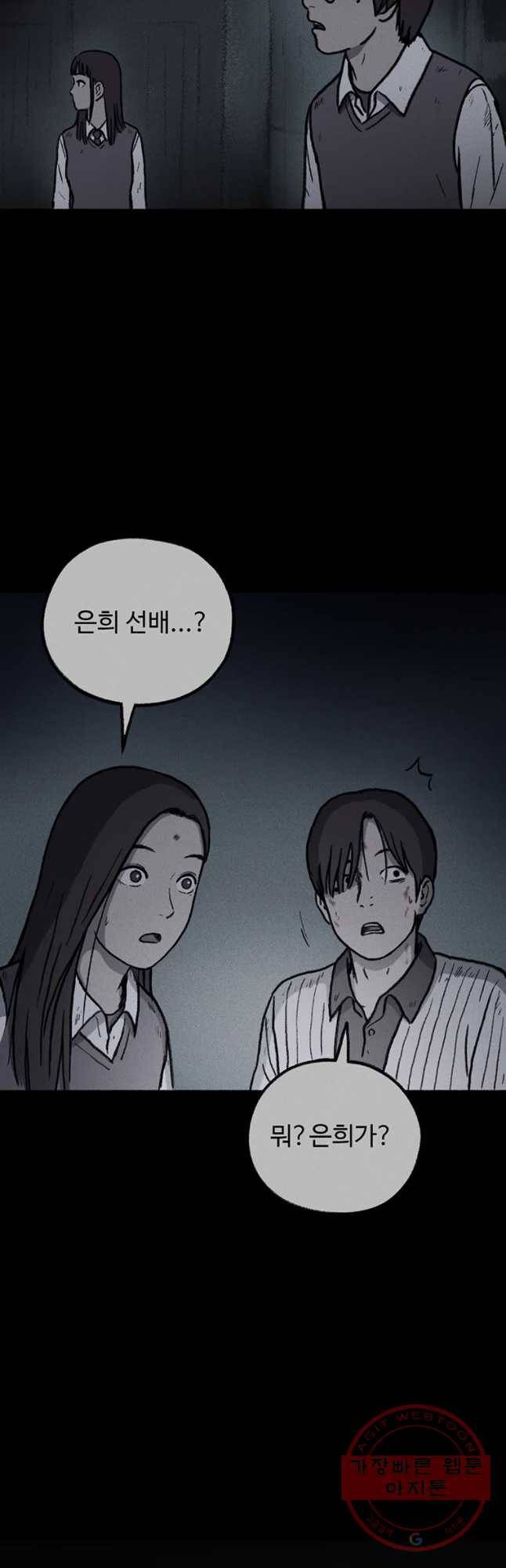플러스 마이너스 제로 13화 7