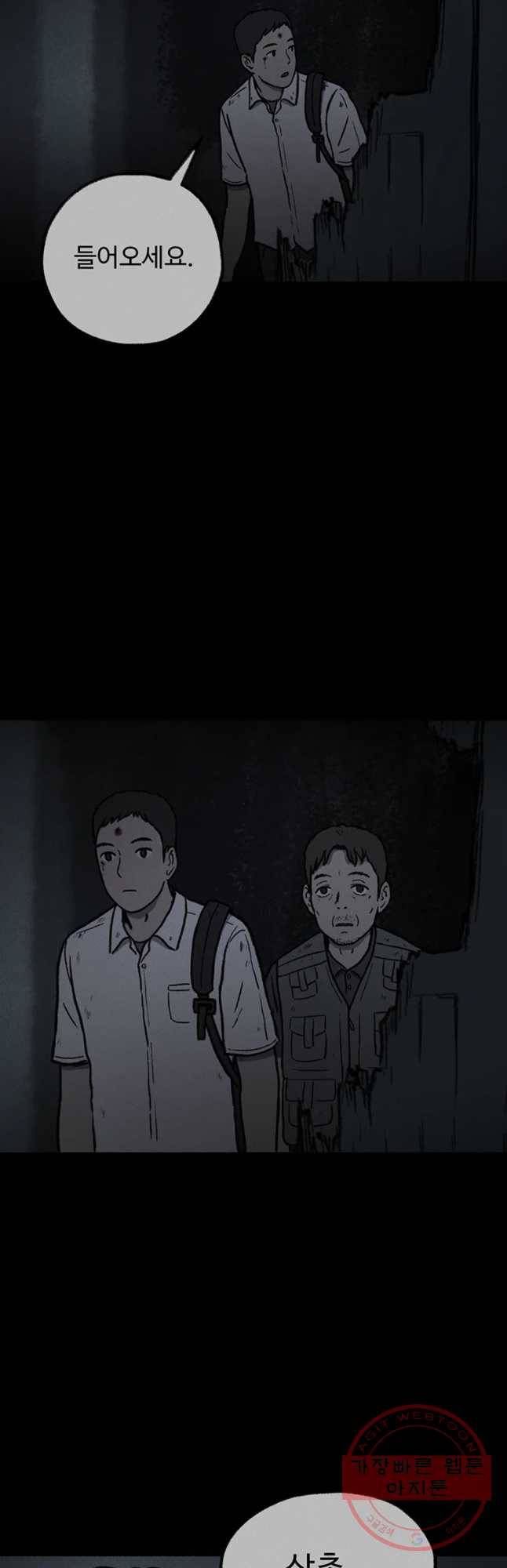 플러스 마이너스 제로 13화 10