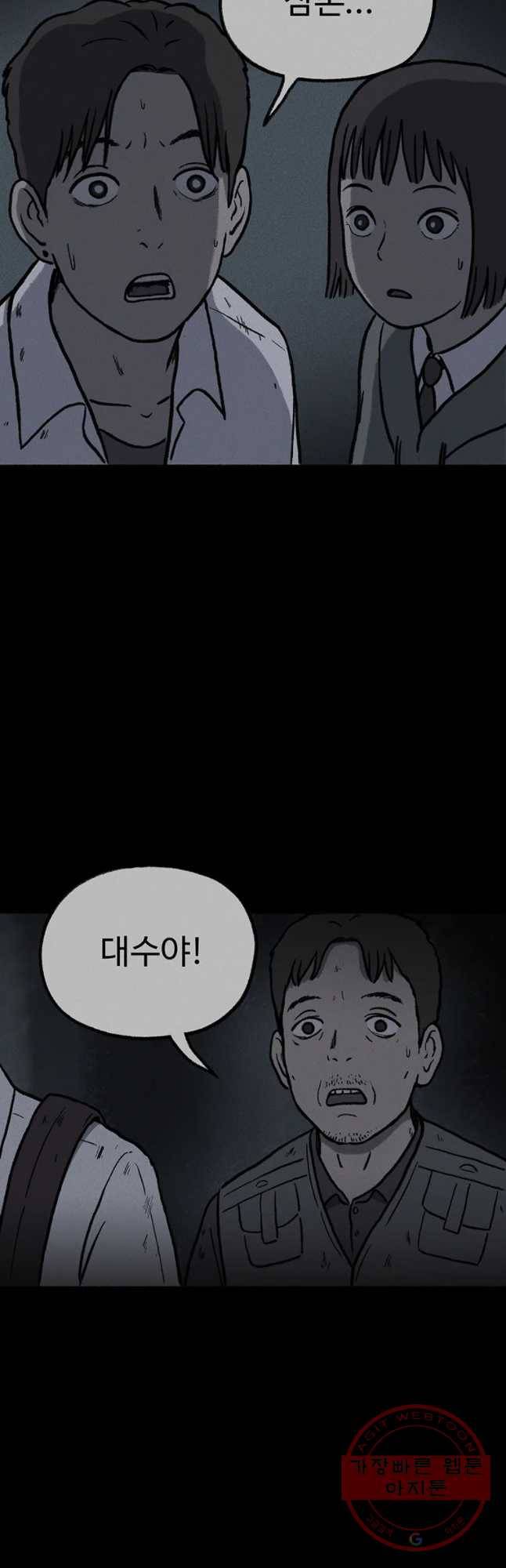 플러스 마이너스 제로 13화 11