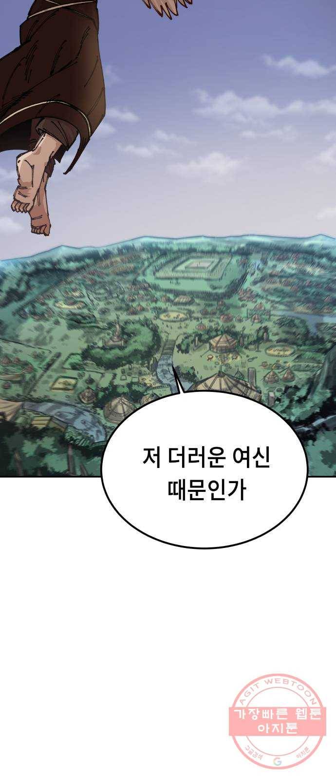 말년용사 8화 5