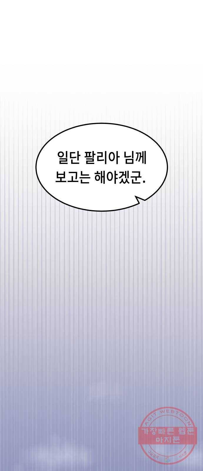 말년용사 8화 7