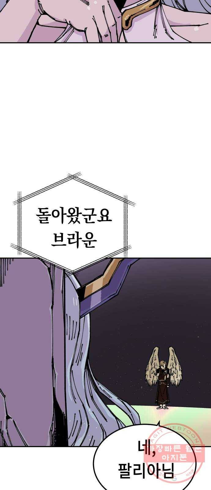 말년용사 8화 14