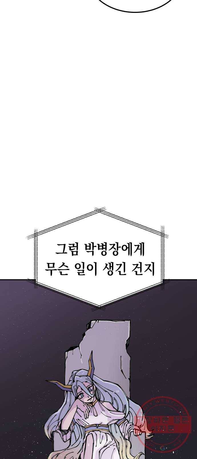말년용사 8화 15
