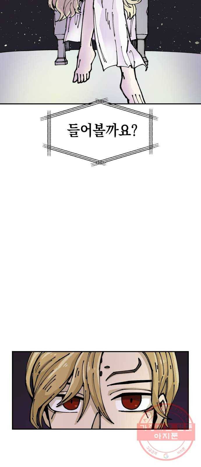 말년용사 8화 16