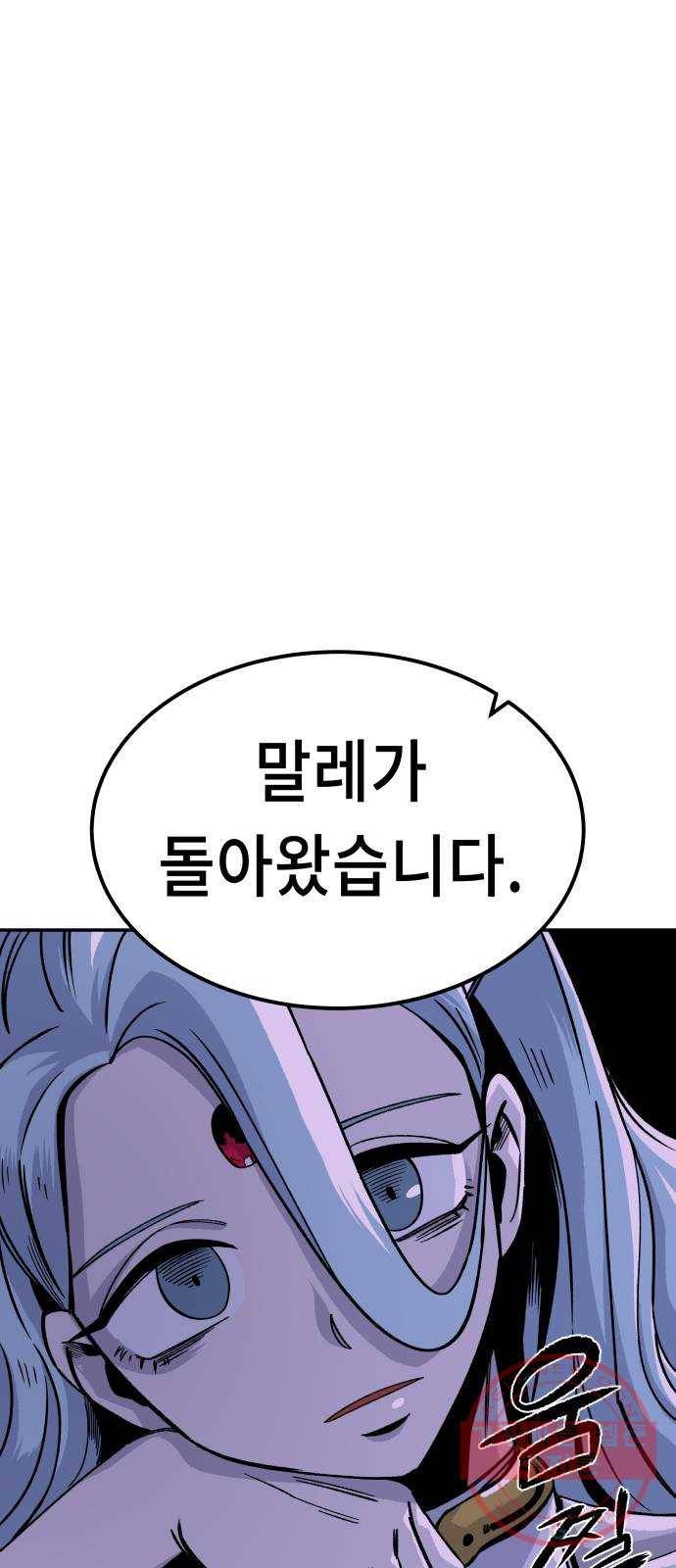 말년용사 8화 17