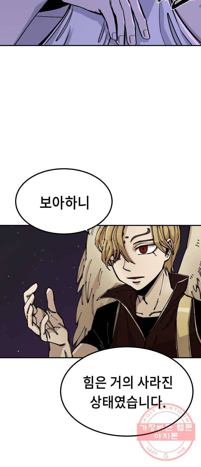 말년용사 8화 18