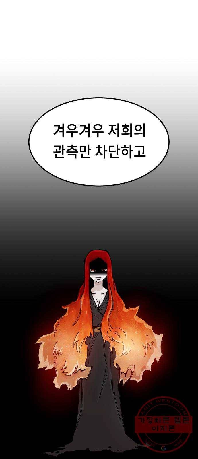 말년용사 8화 19