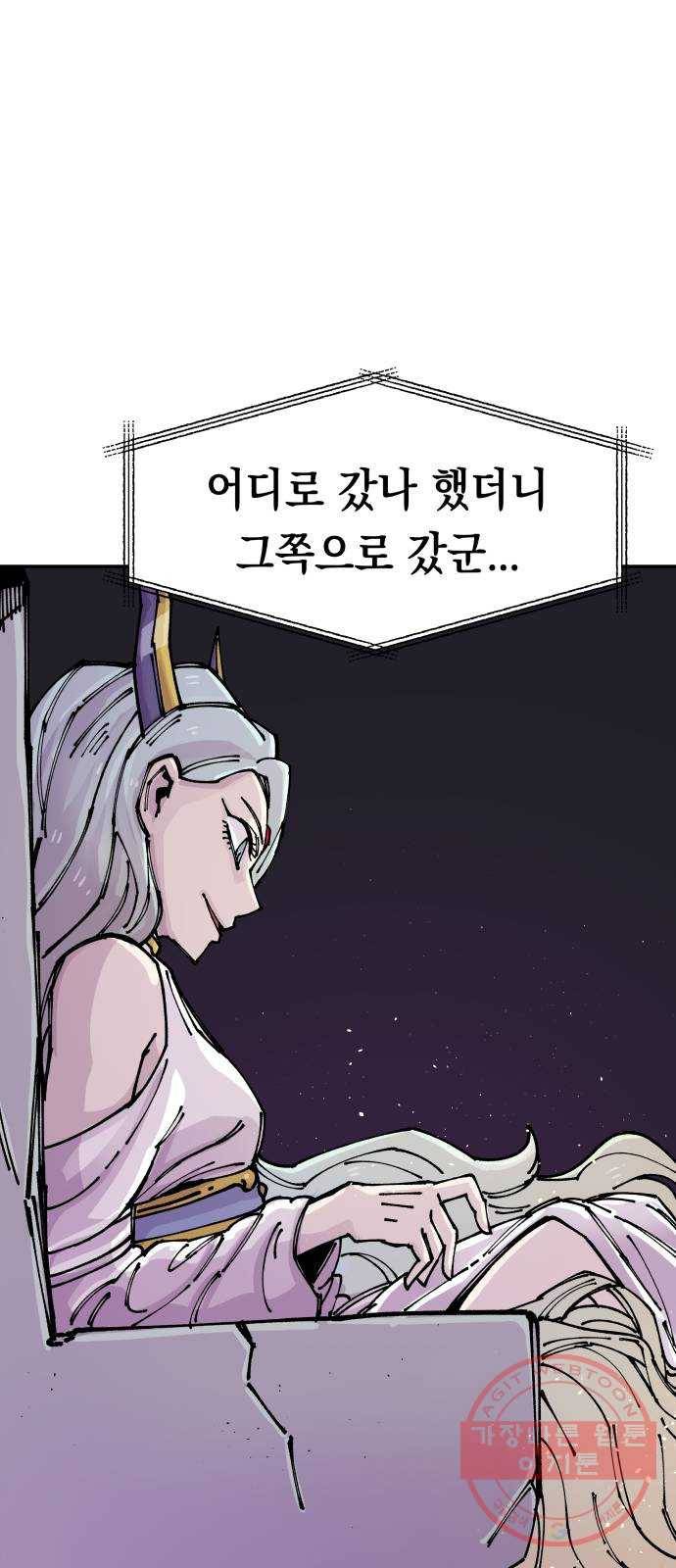 말년용사 8화 21